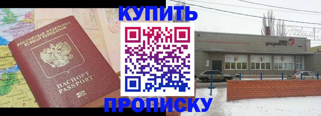 регистрация для дет. сада в Бабаево